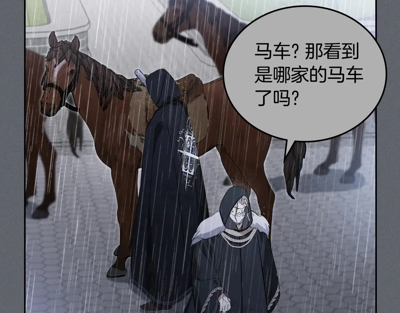 第157话 翻车 第136页