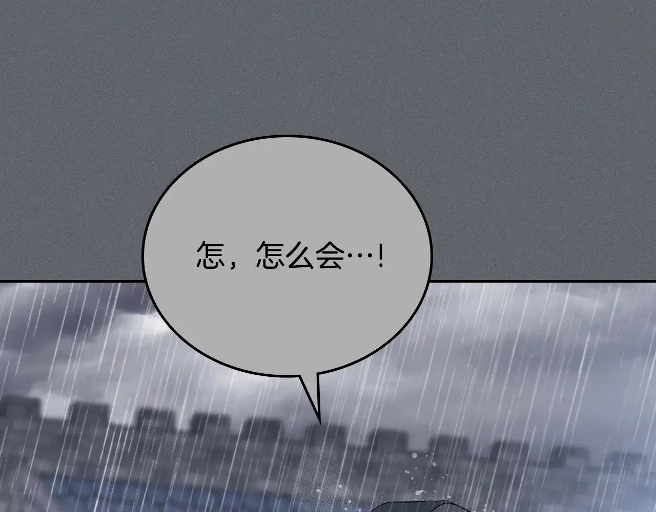 第157话 翻车 第142页