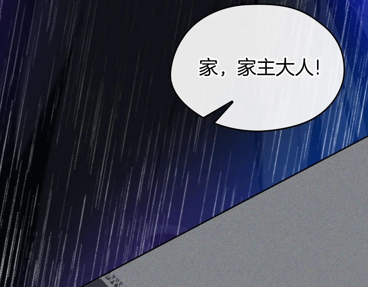 第157话 翻车 第148页