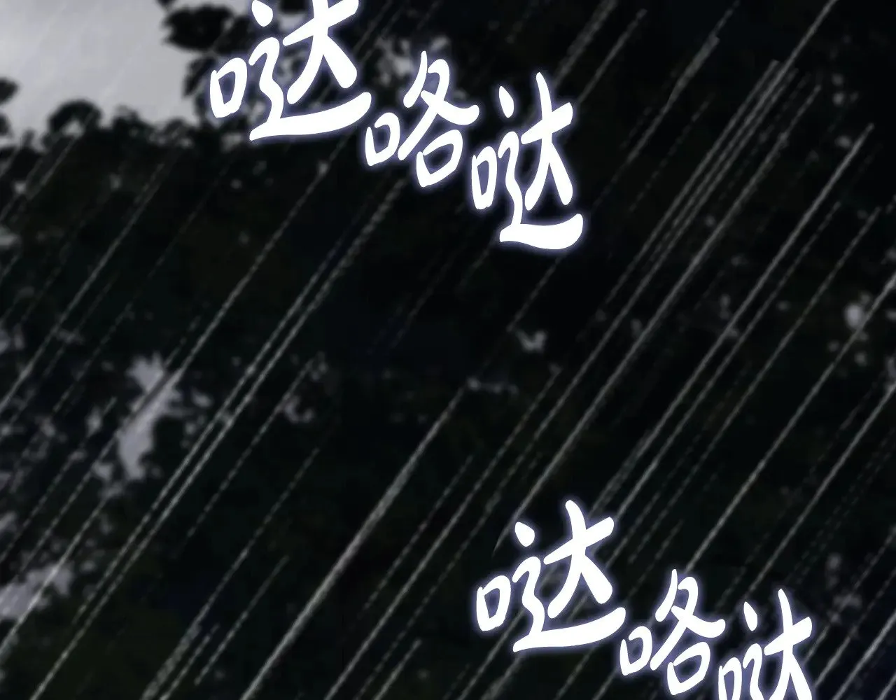 第157话 翻车 第157页
