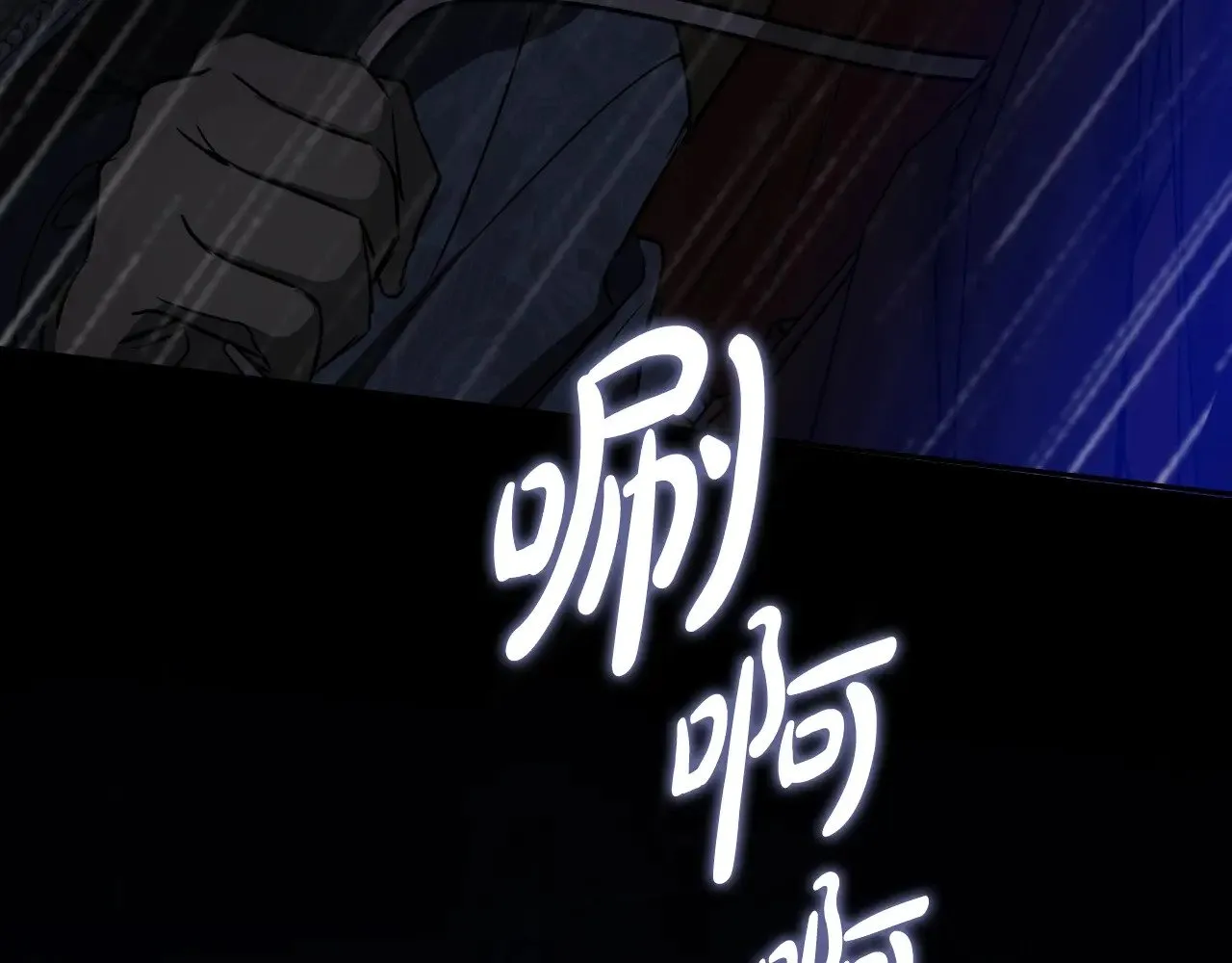 第157话 翻车 第161页