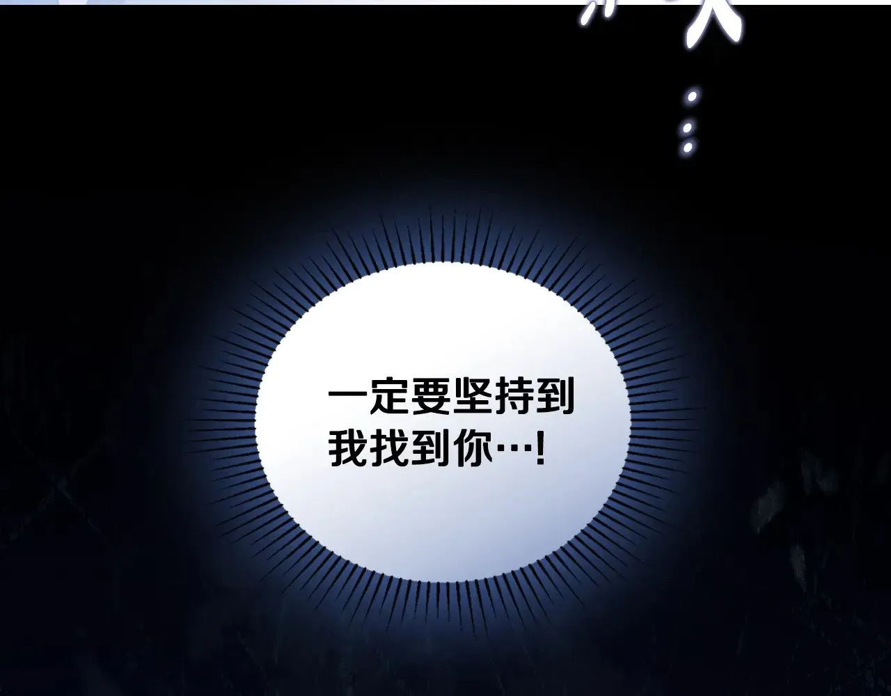 第157话 翻车 第164页