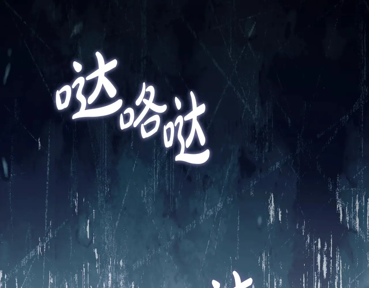 第157话 翻车 第165页