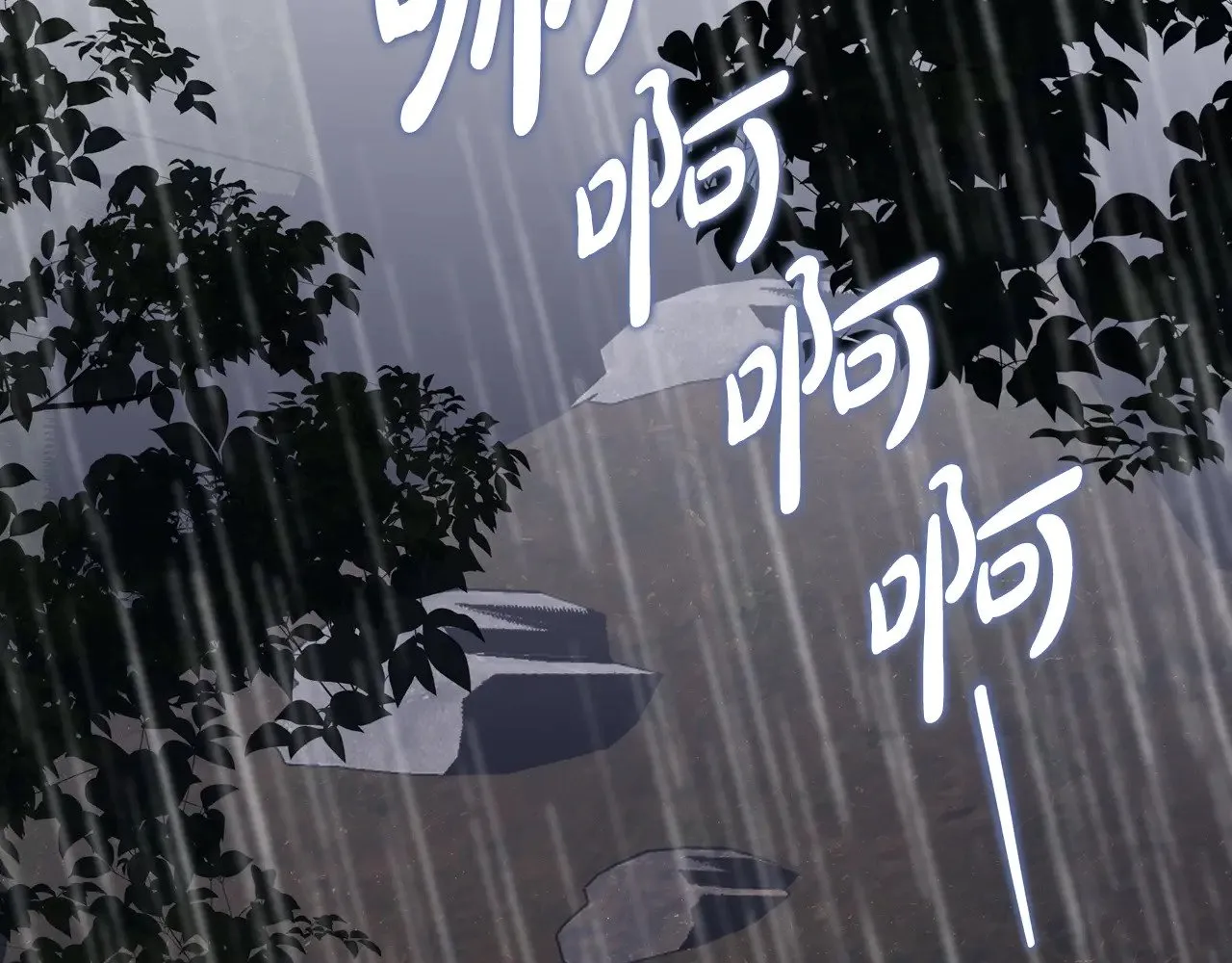 第157话 翻车 第169页