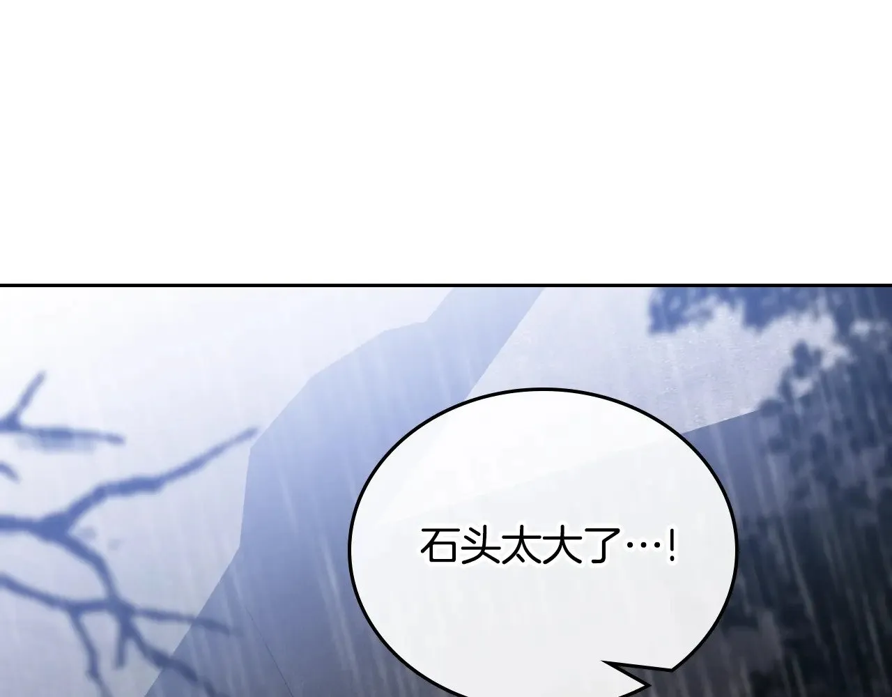 第157话 翻车 第175页