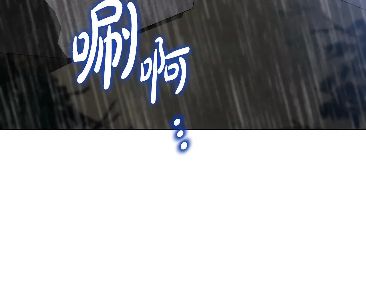 第157话 翻车 第177页