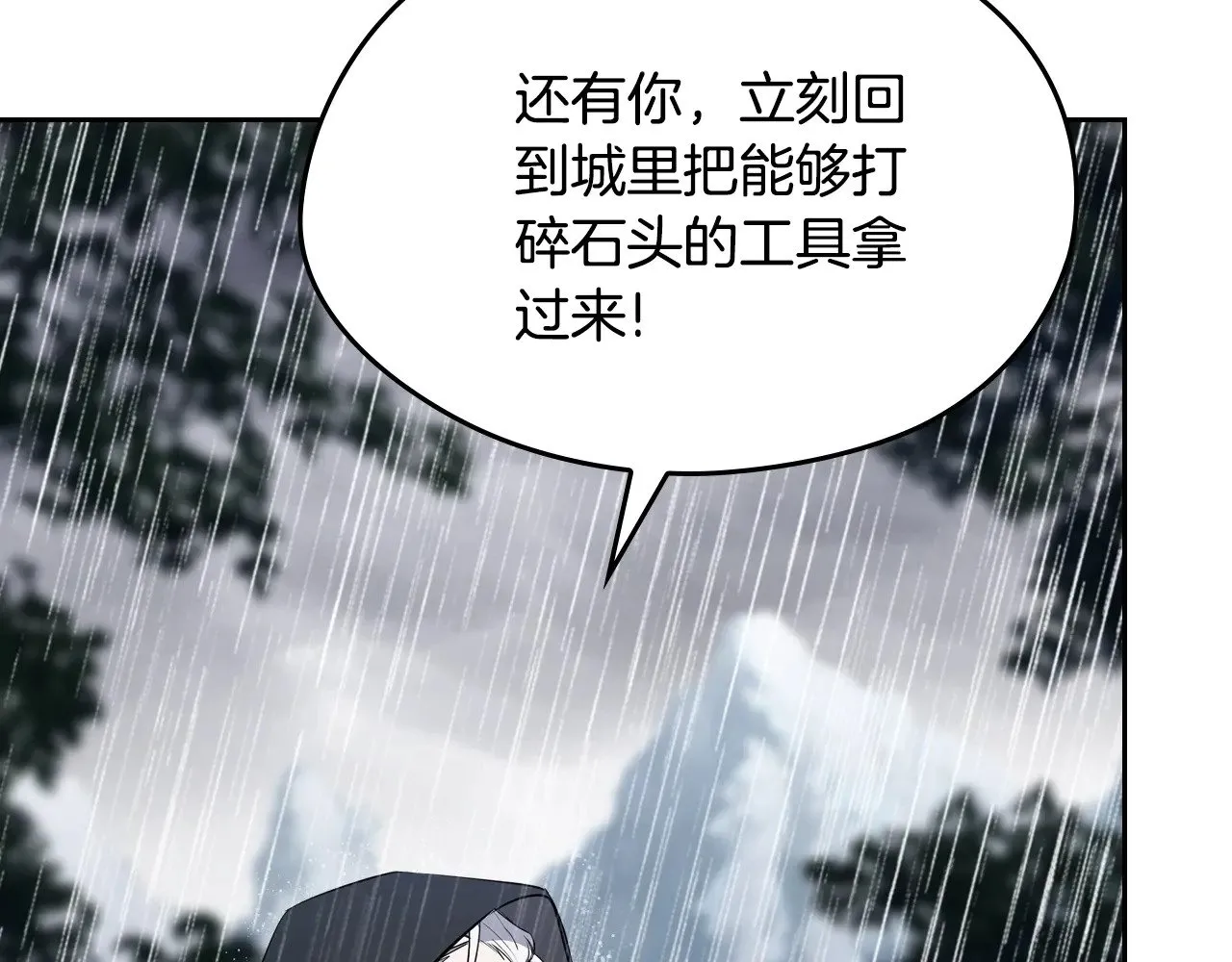 第157话 翻车 第180页