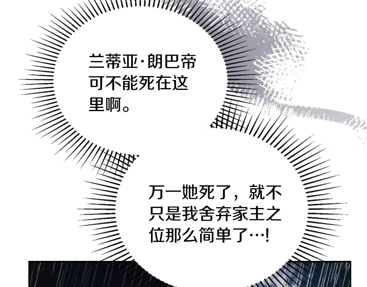 第157话 翻车 第183页