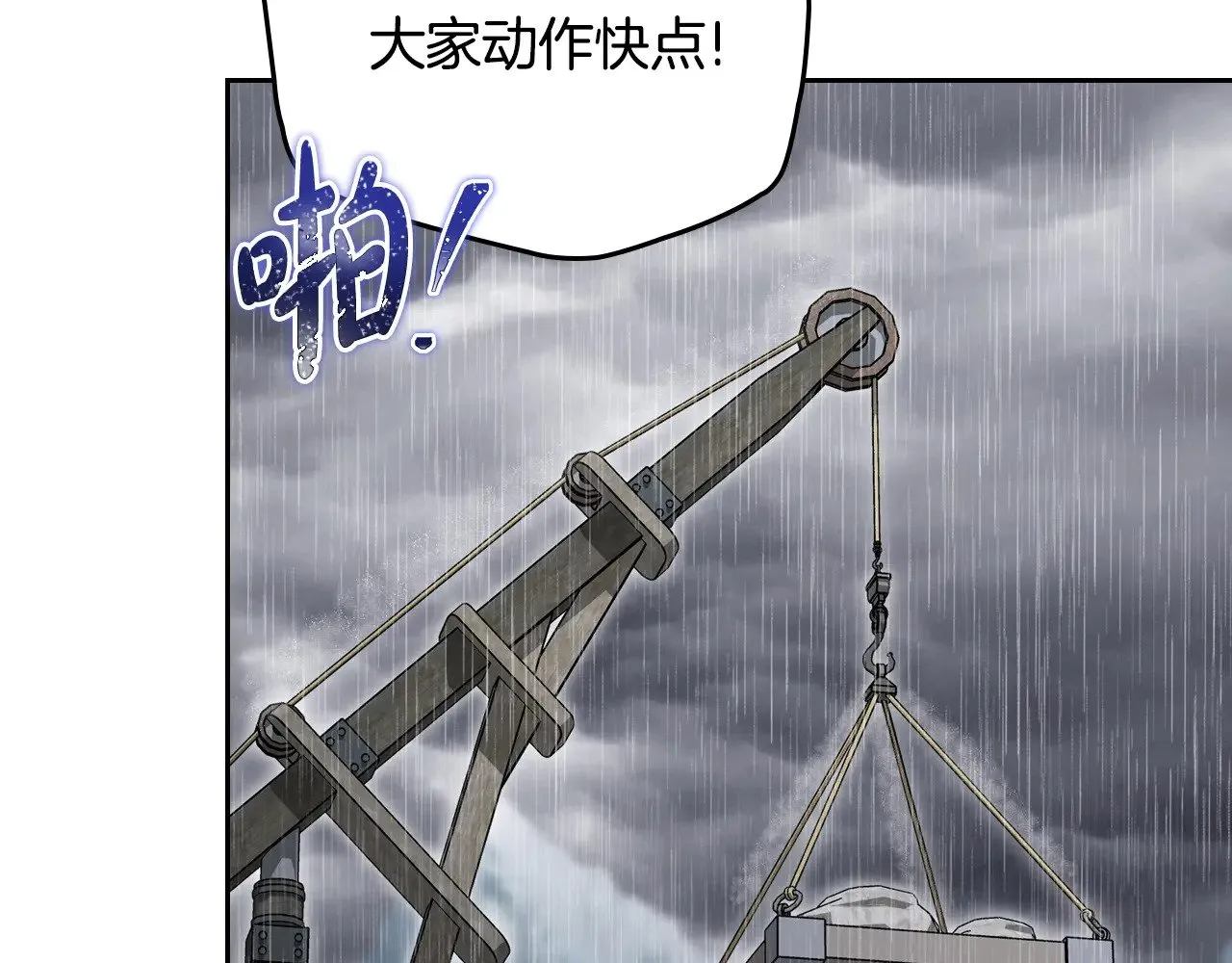 第157话 翻车 第187页