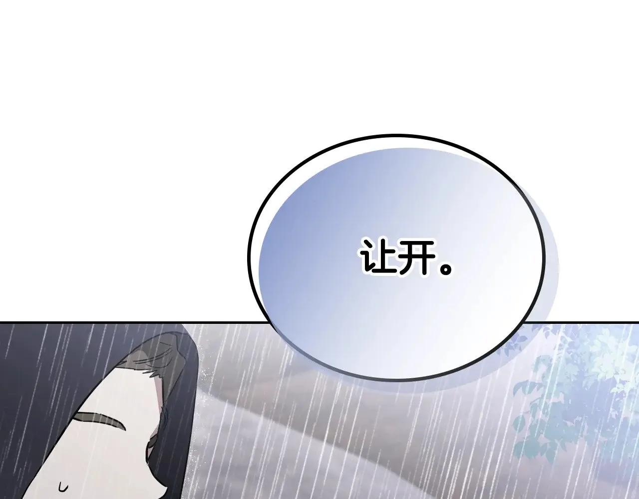 第157话 翻车 第191页