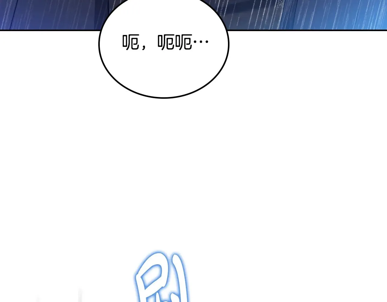 第157话 翻车 第193页