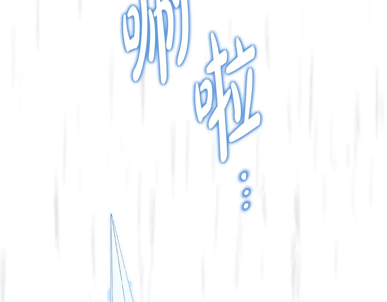 第157话 翻车 第194页
