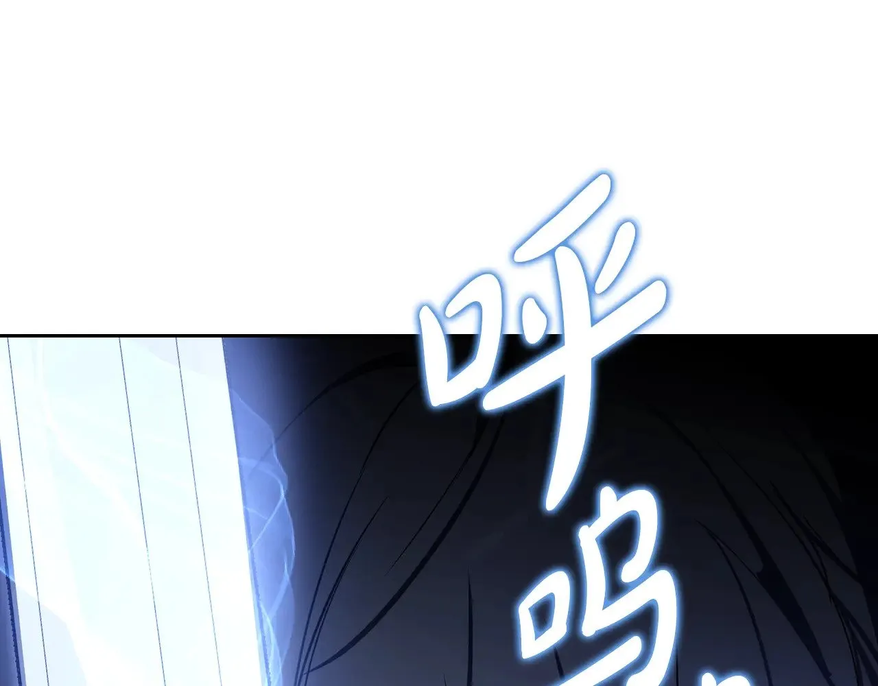 第157话 翻车 第199页