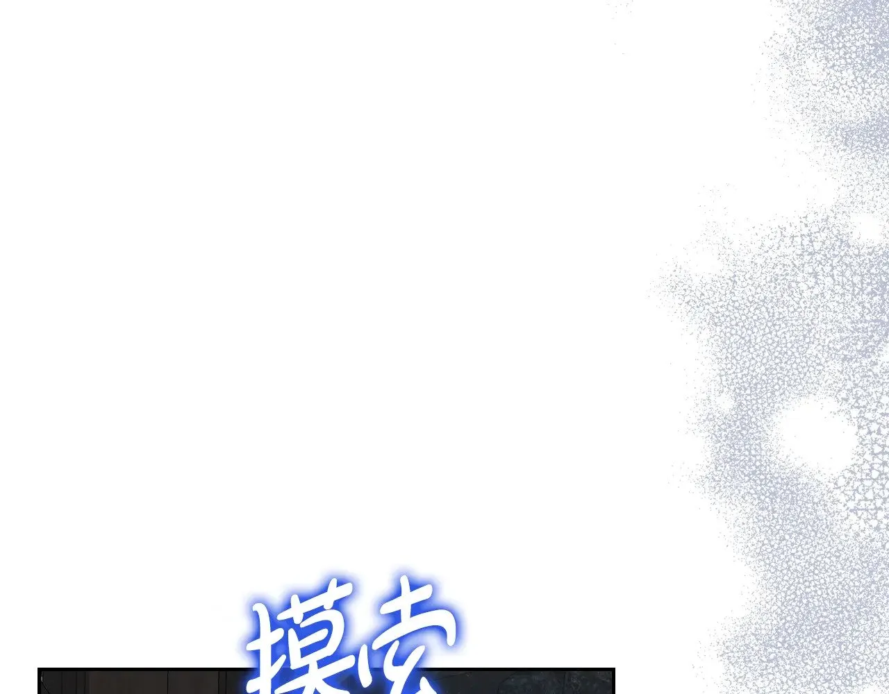 第157话 翻车 第211页