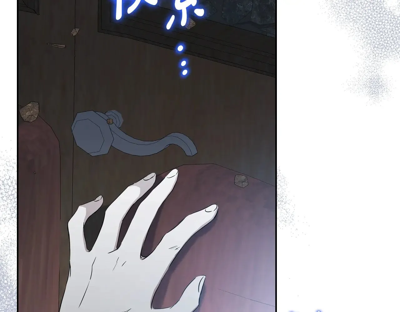 第157话 翻车 第212页