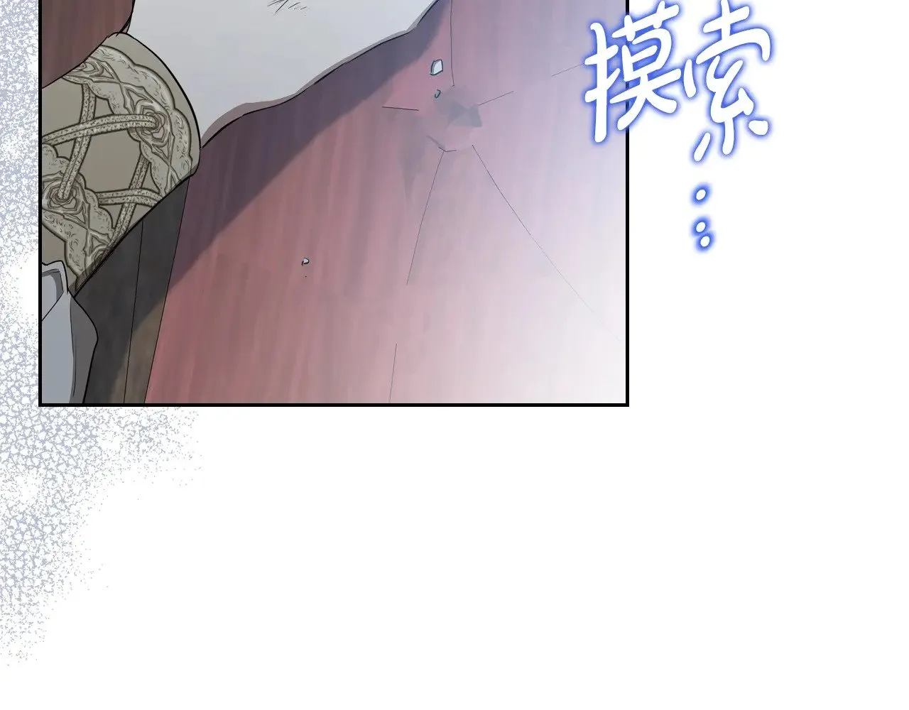 第157话 翻车 第213页