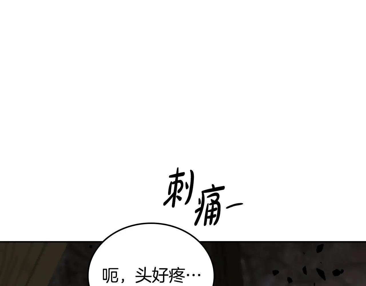 第157话 翻车 第215页