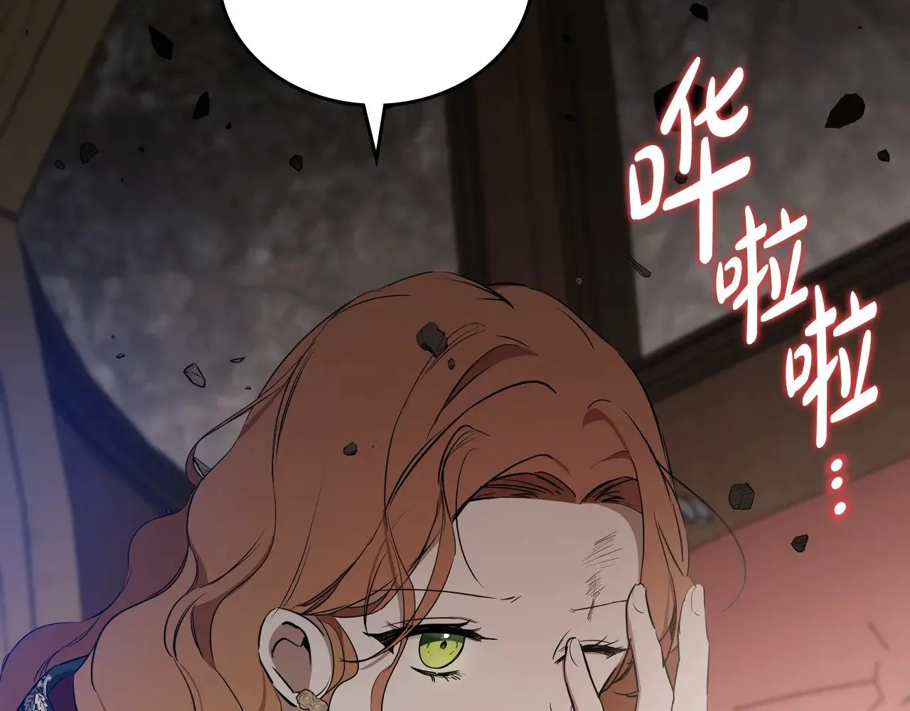 第157话 翻车 第216页