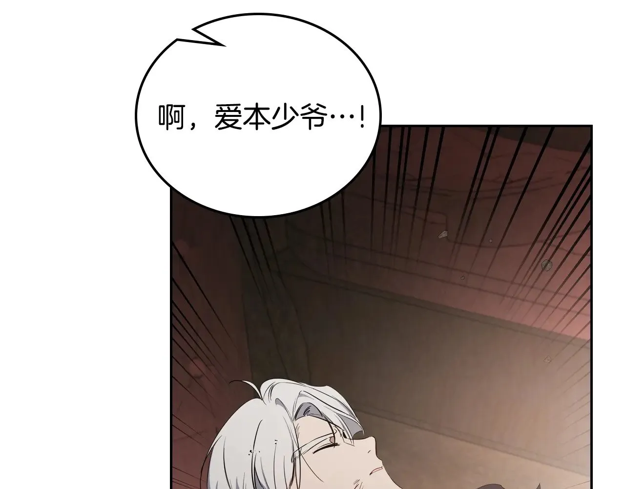 第157话 翻车 第219页