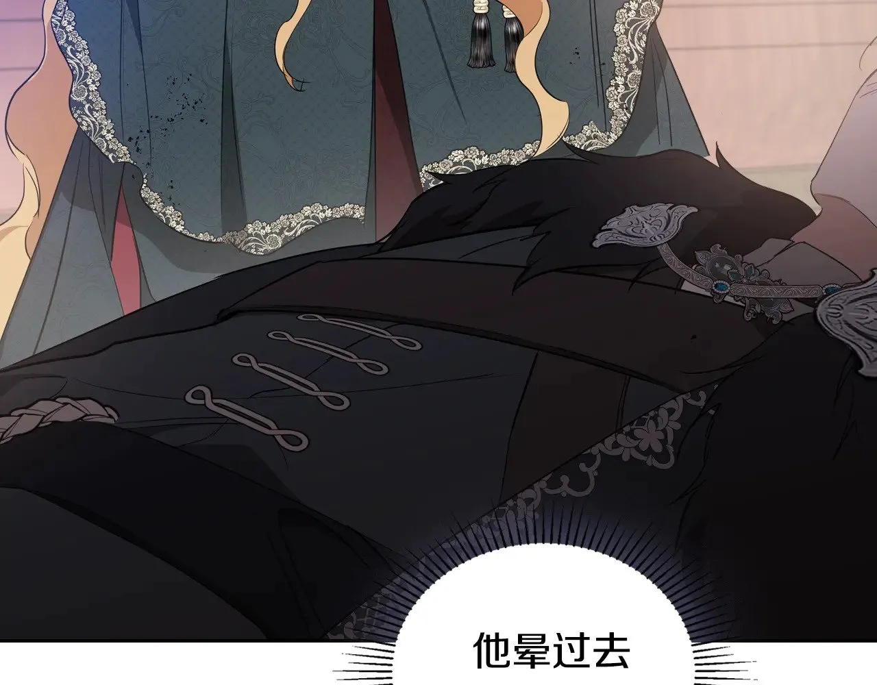 第157话 翻车 第223页