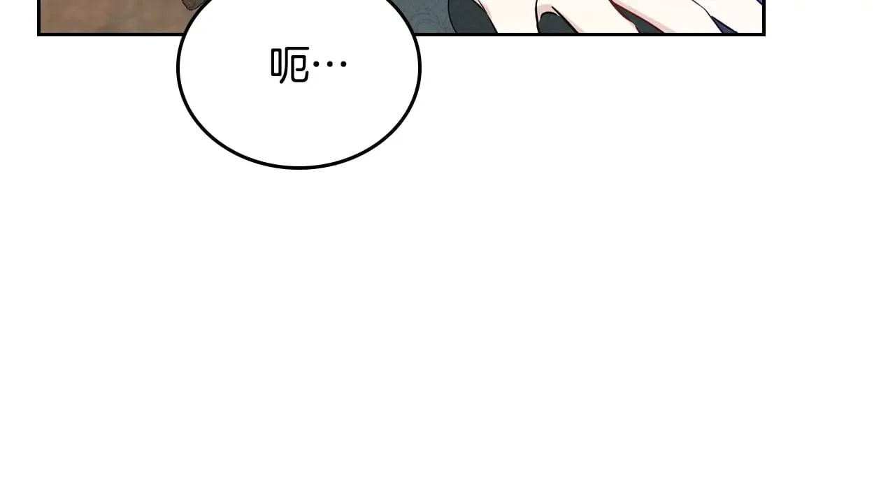 第157话 翻车 第227页