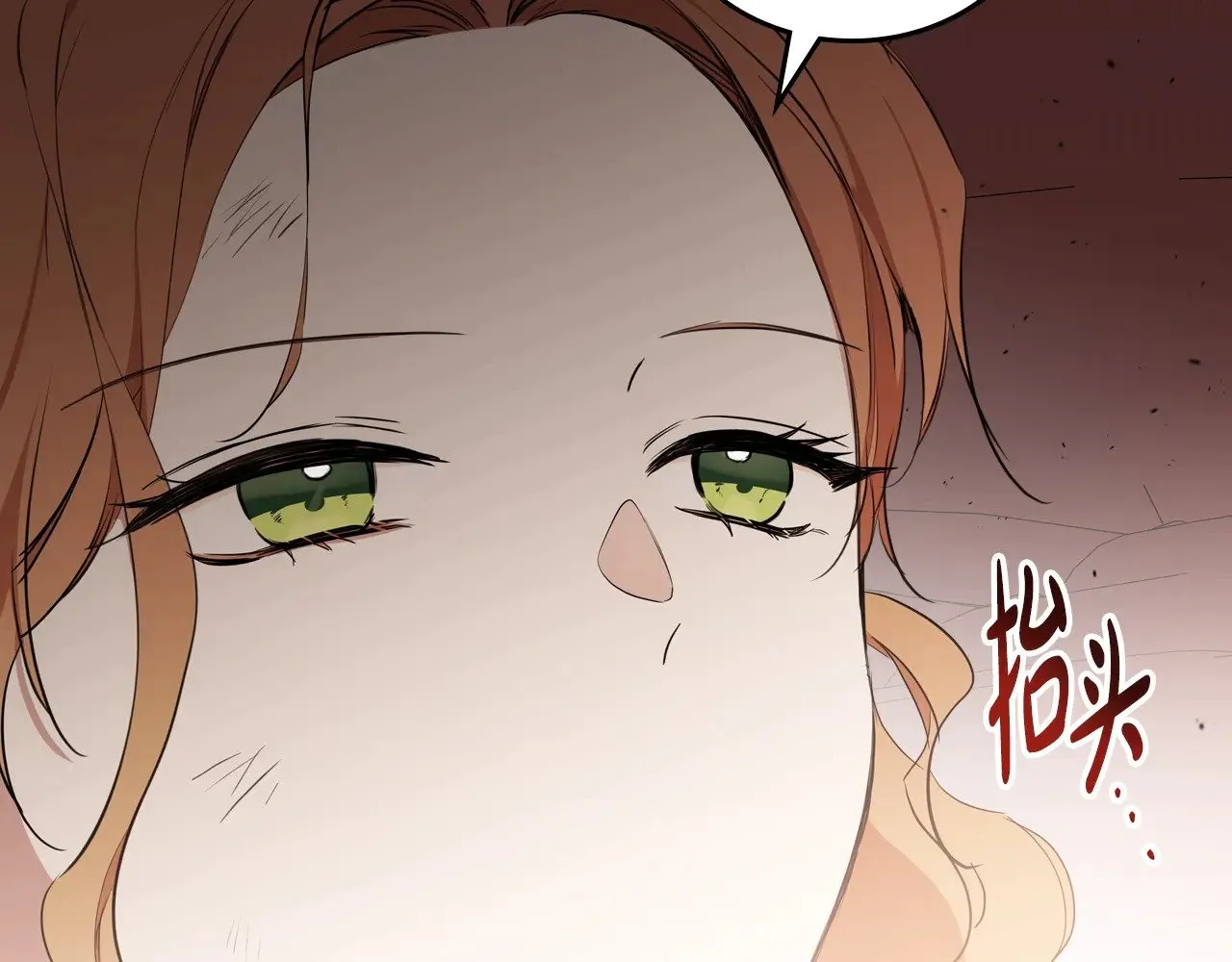 第157话 翻车 第229页