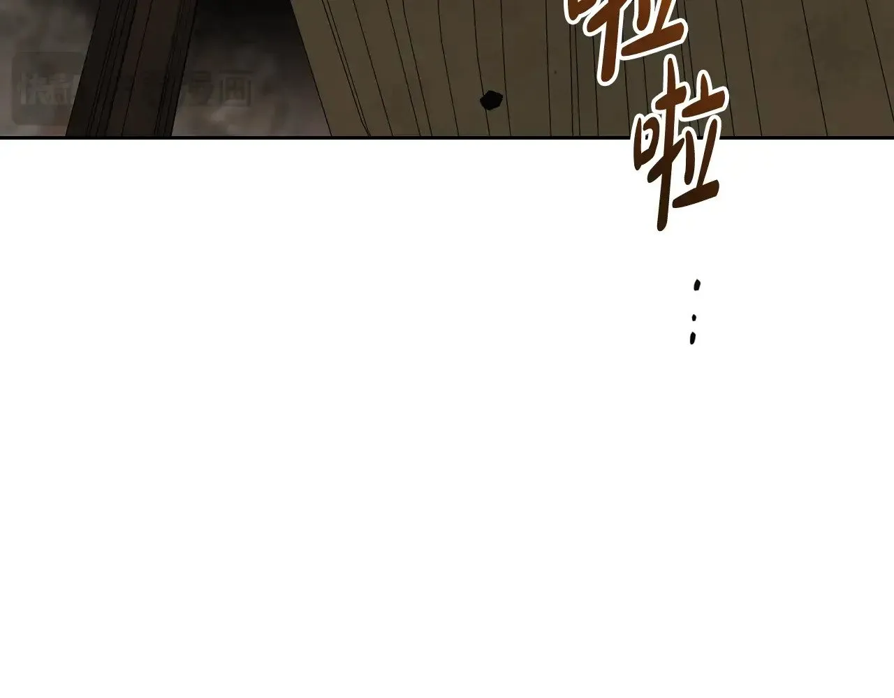 第157话 翻车 第233页