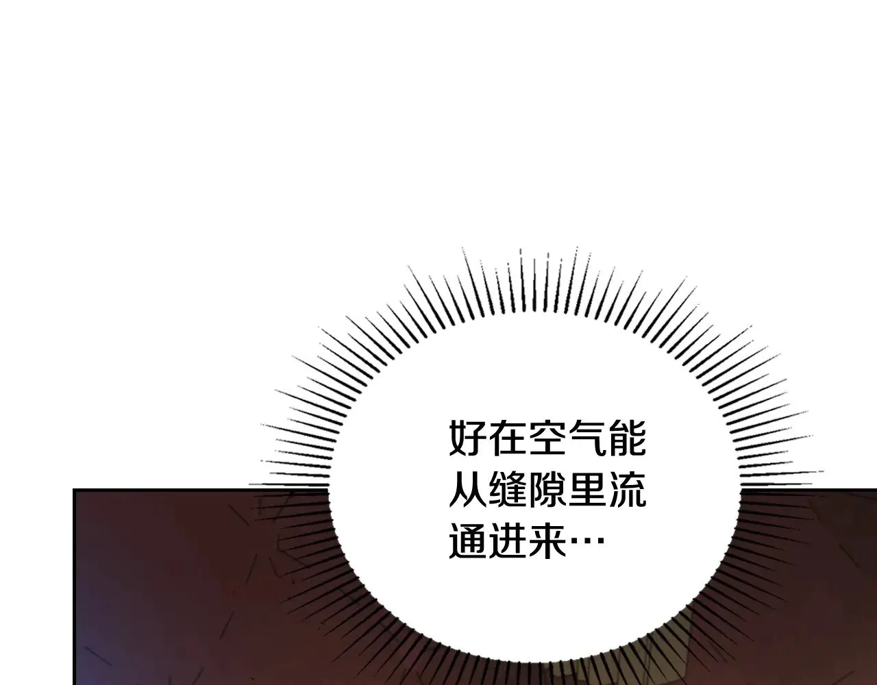 第157话 翻车 第234页