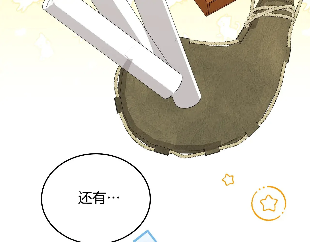 第157话 翻车 第241页
