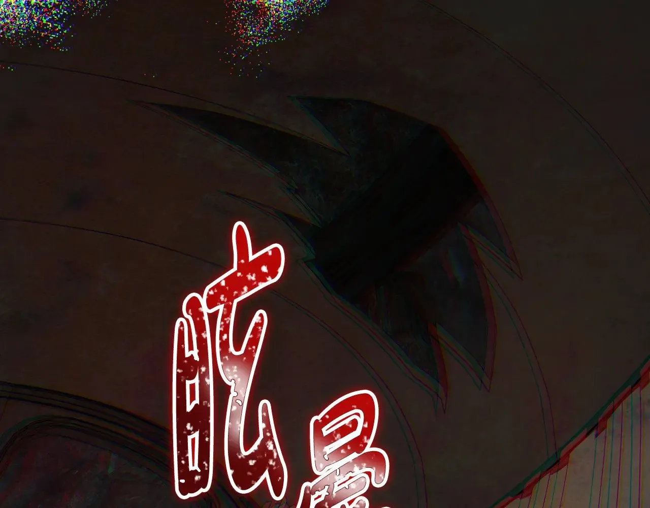 第157话 翻车 第247页