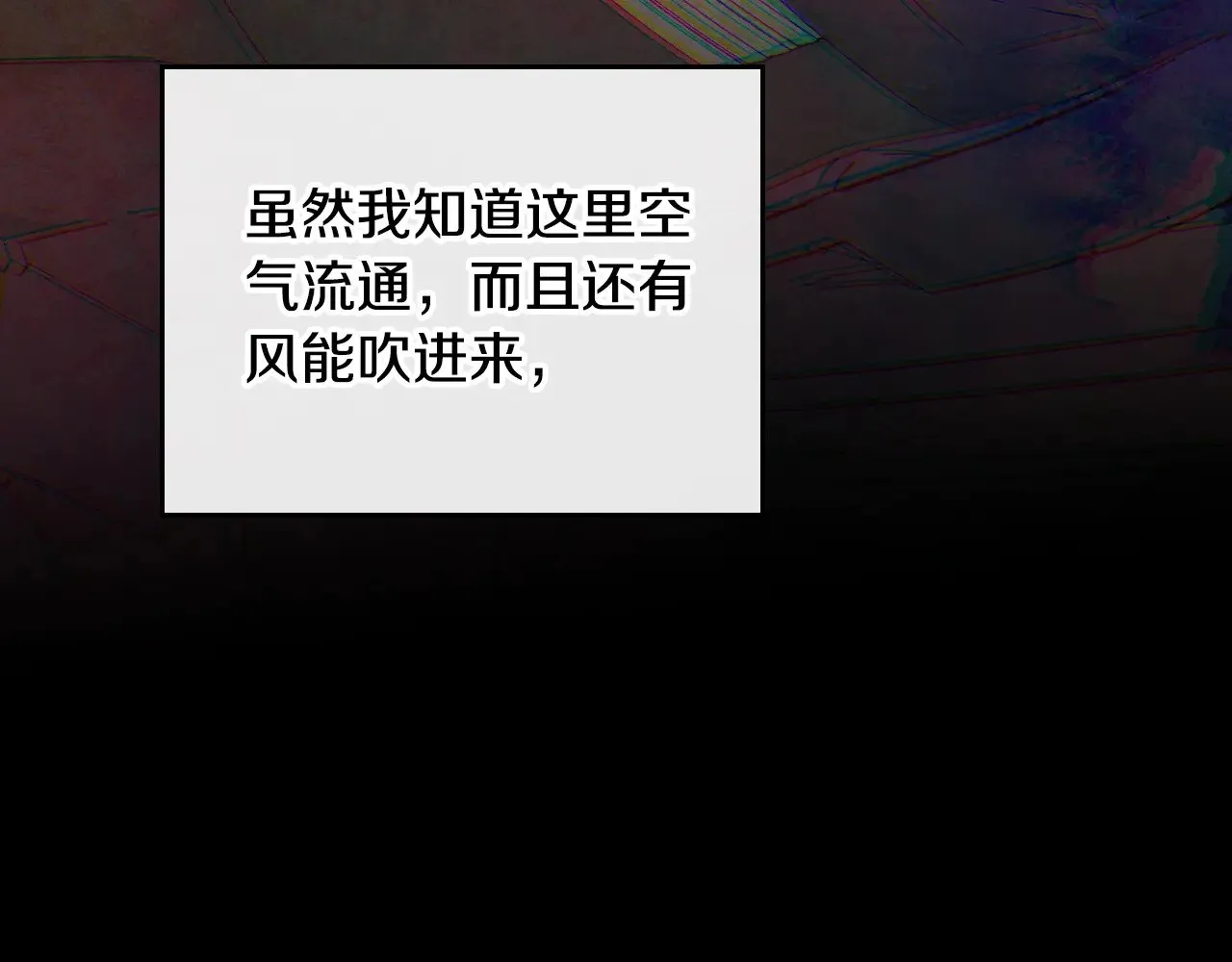 第157话 翻车 第249页