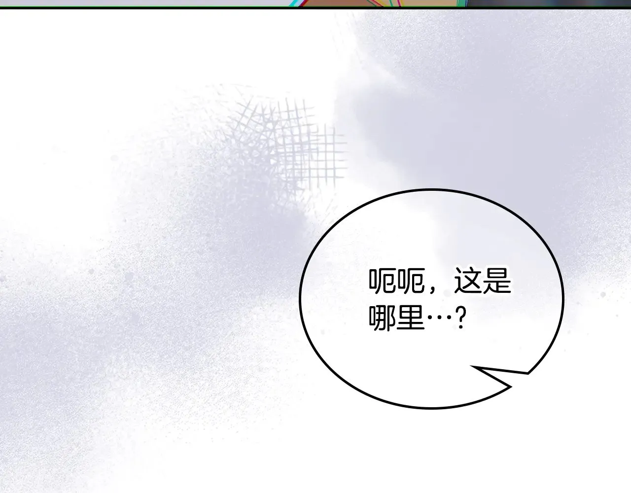 第157话 翻车 第252页