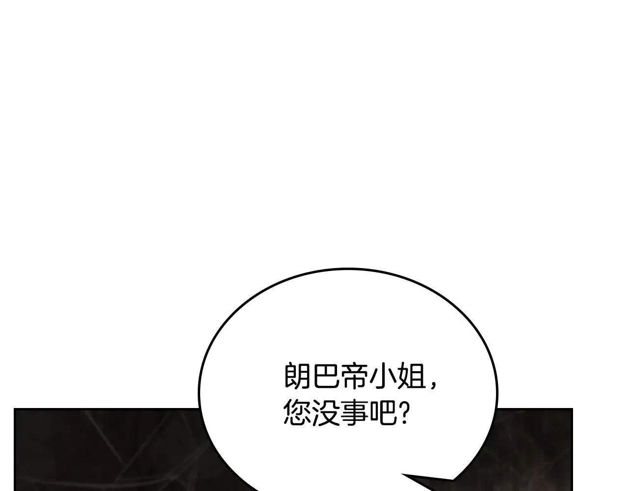 第157话 翻车 第257页