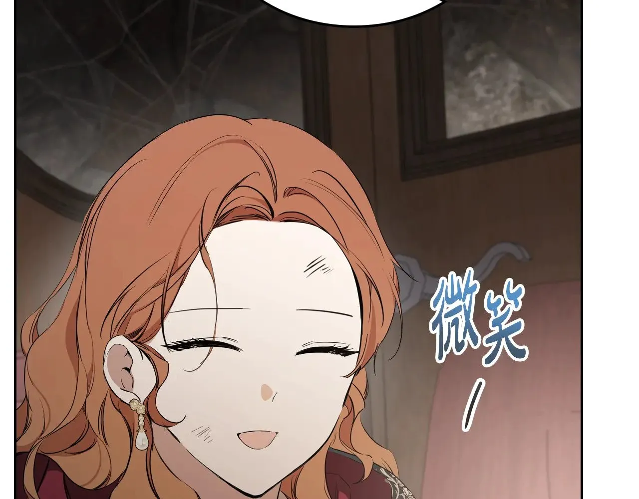 第157话 翻车 第258页