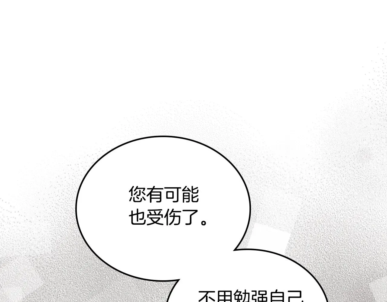 第157话 翻车 第264页