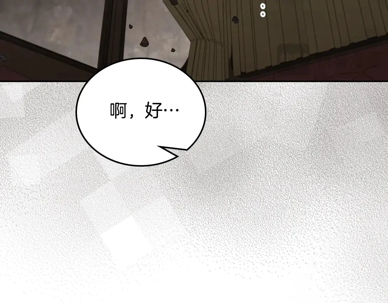第157话 翻车 第266页