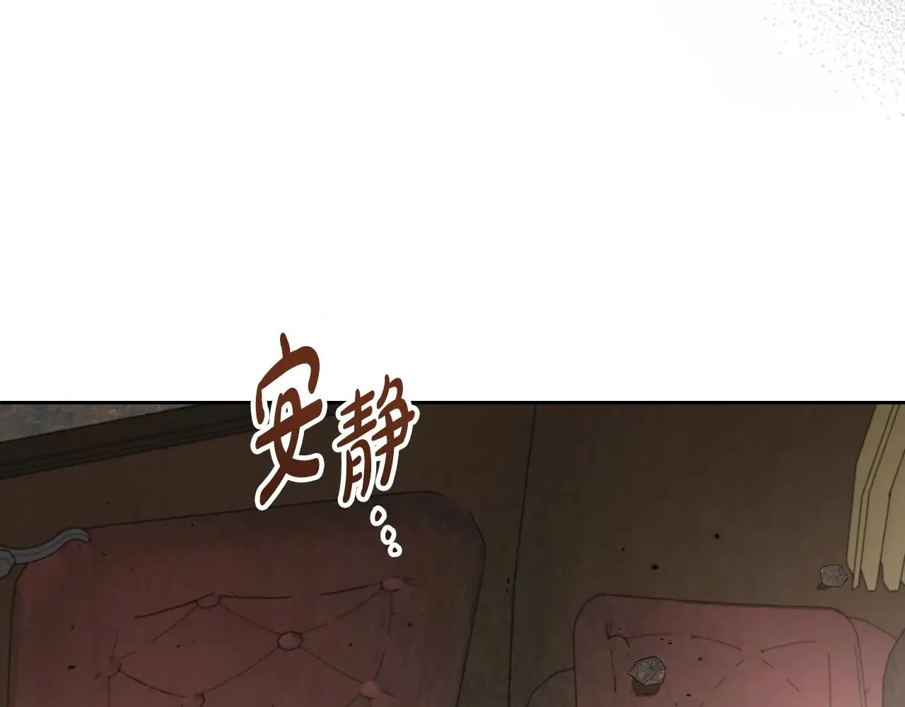 第157话 翻车 第267页