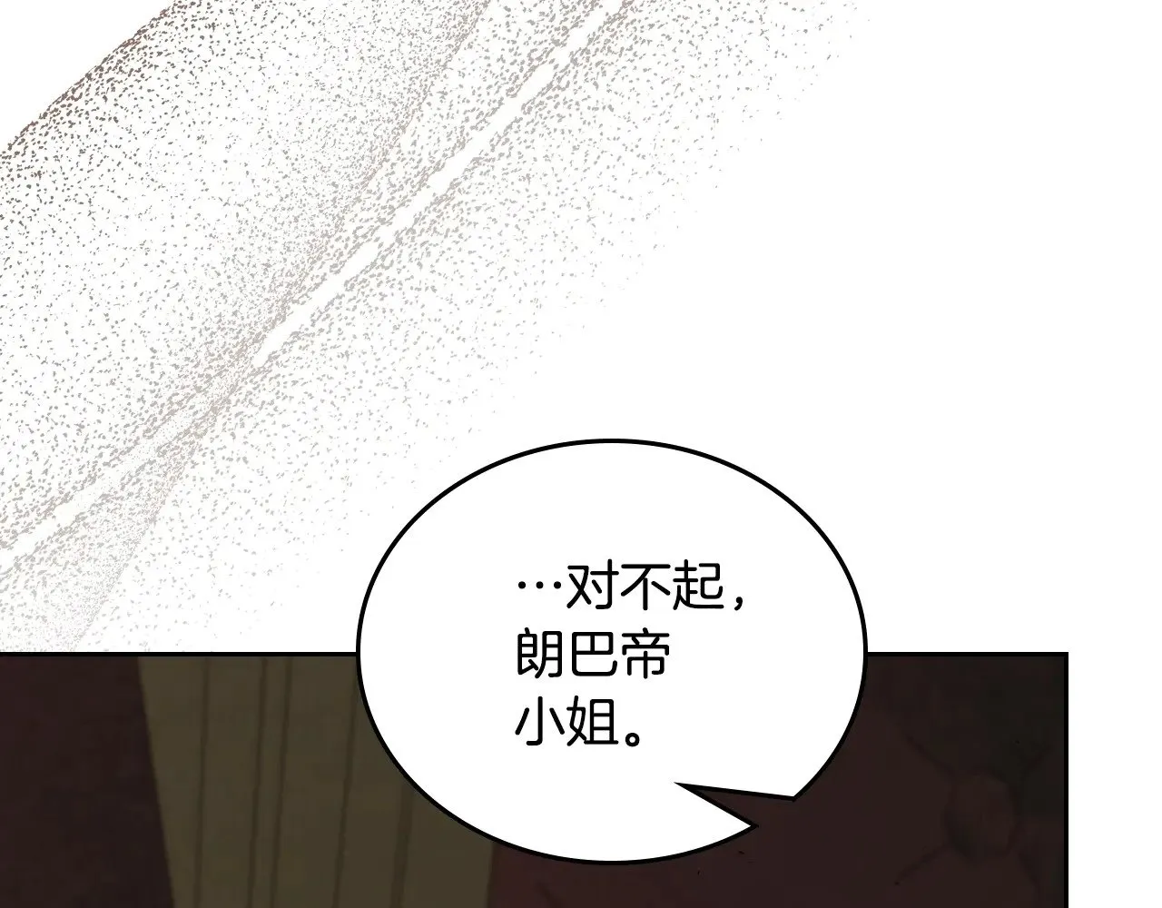 第157话 翻车 第270页
