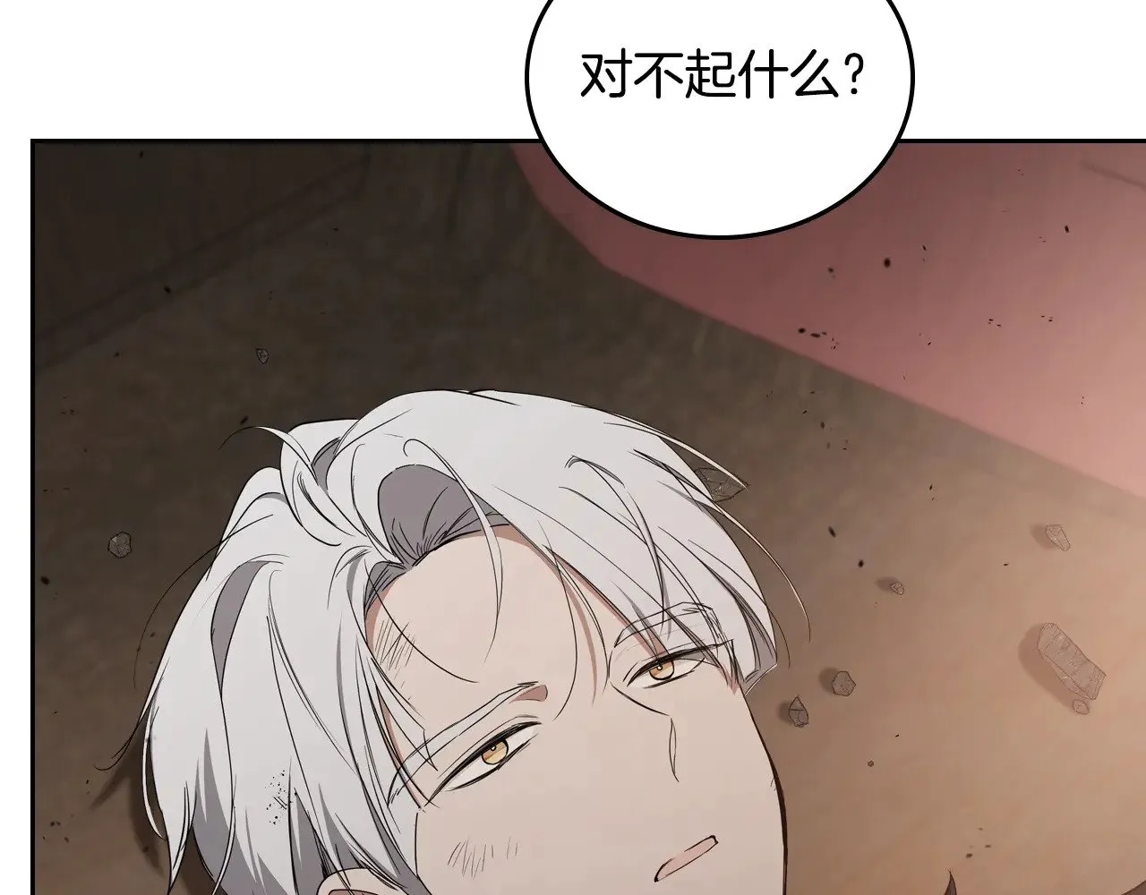 第157话 翻车 第274页
