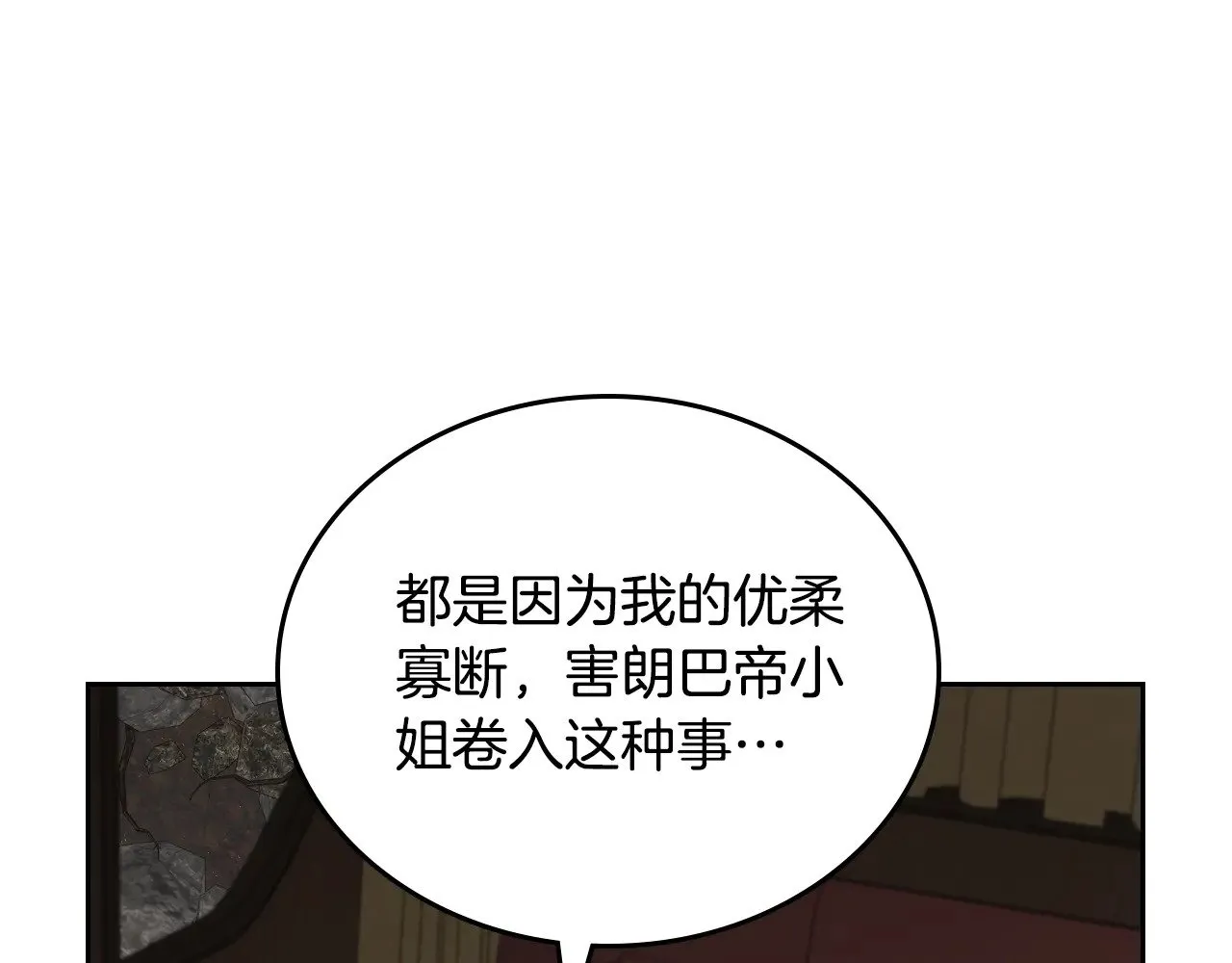 第157话 翻车 第278页
