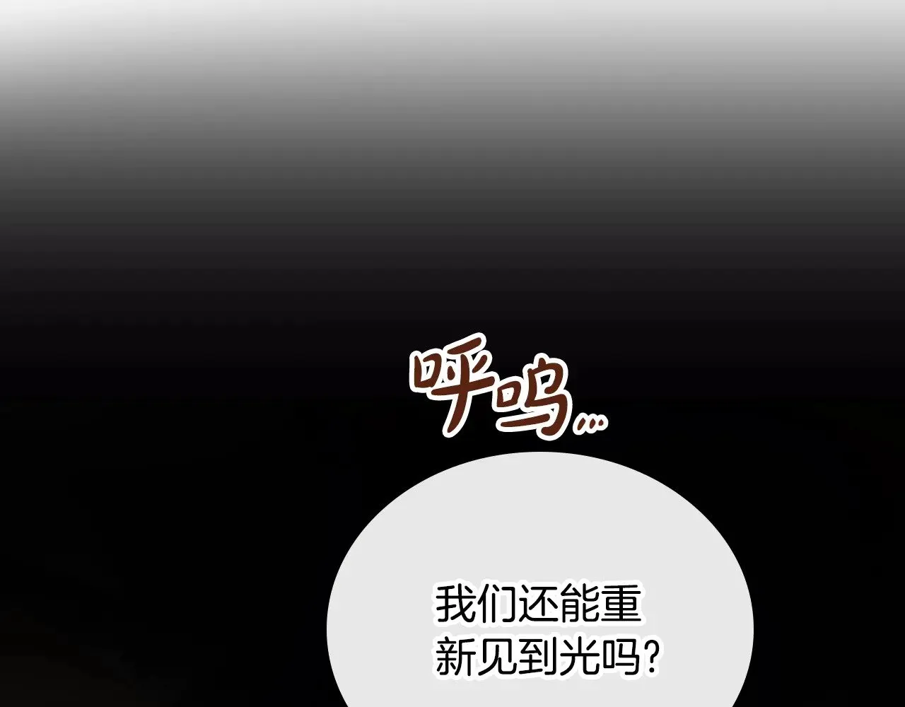 第157话 翻车 第281页