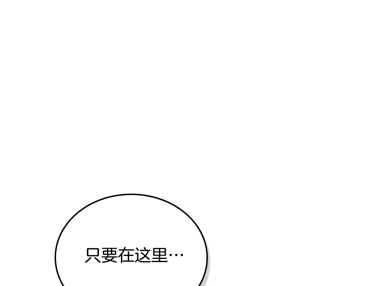 第157话 翻车 第284页