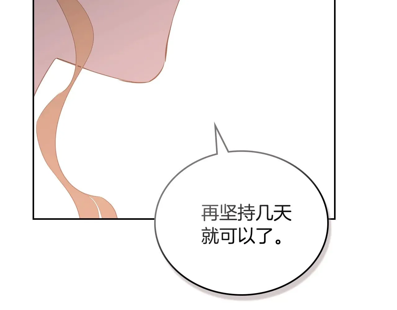 第157话 翻车 第286页