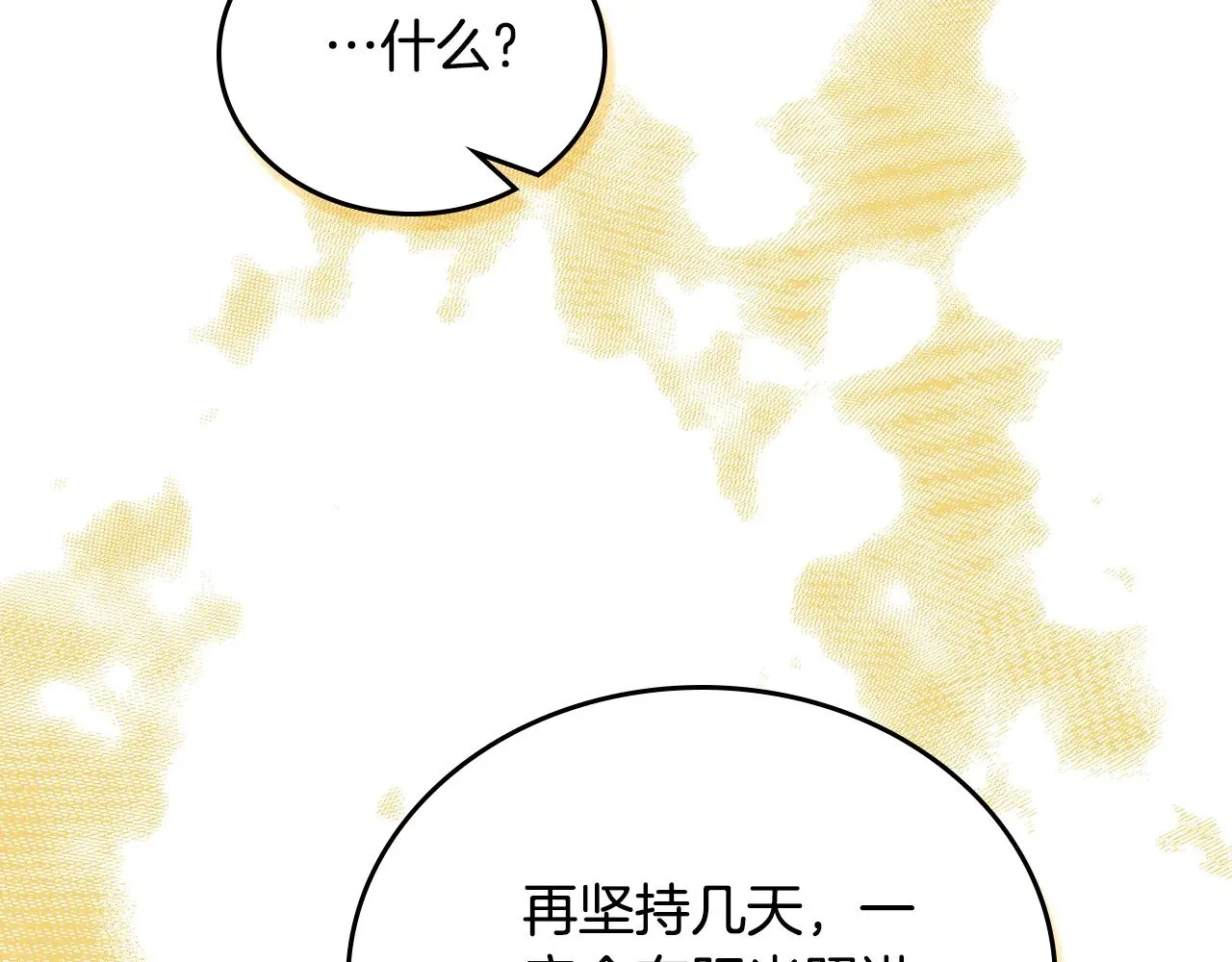 第157话 翻车 第288页