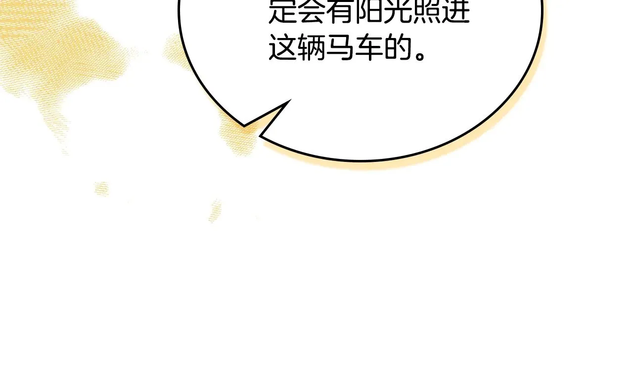 第157话 翻车 第289页