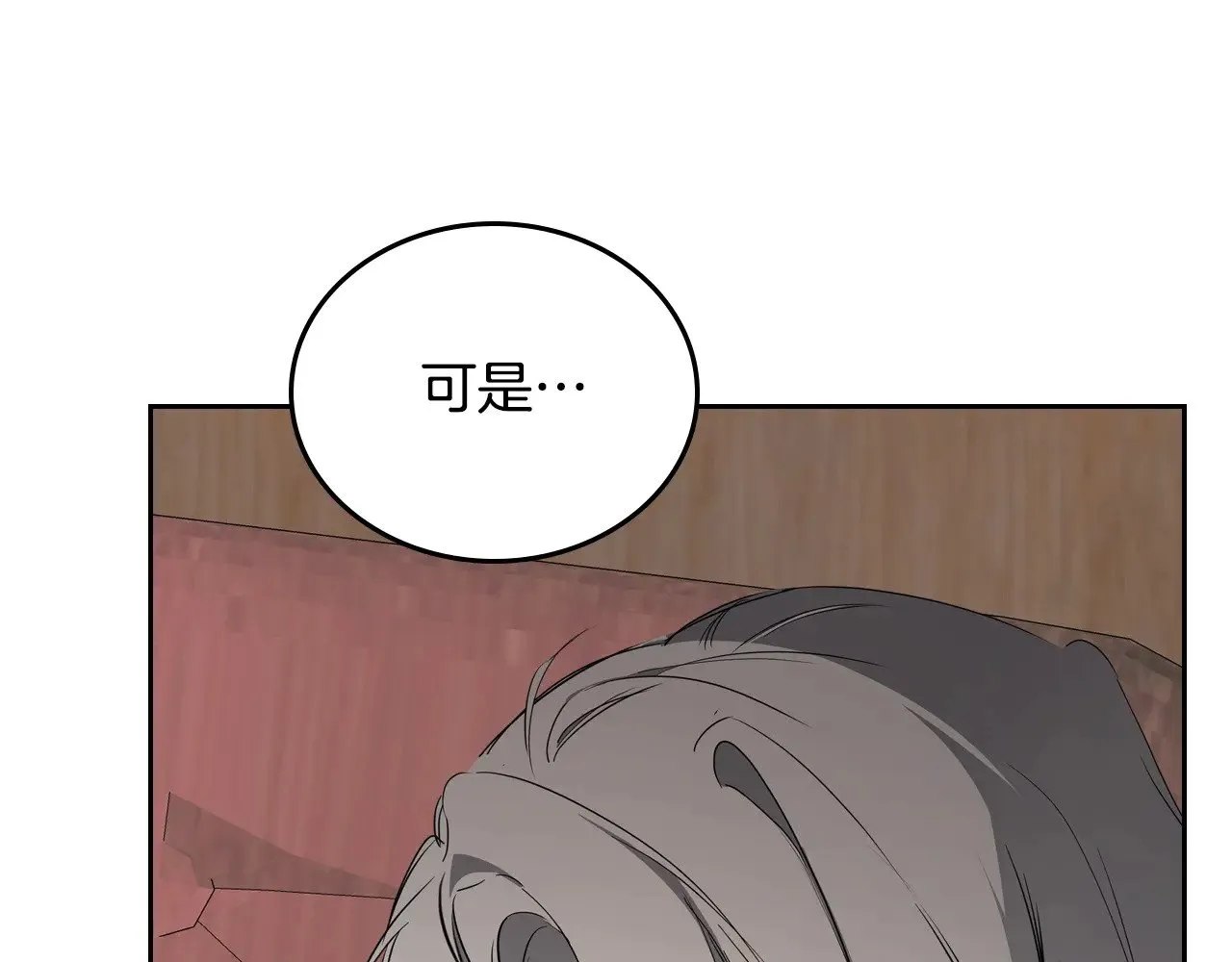 第157话 翻车 第290页