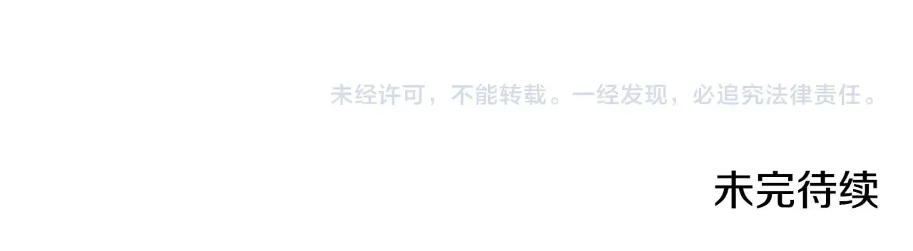 第157话 翻车 第298页