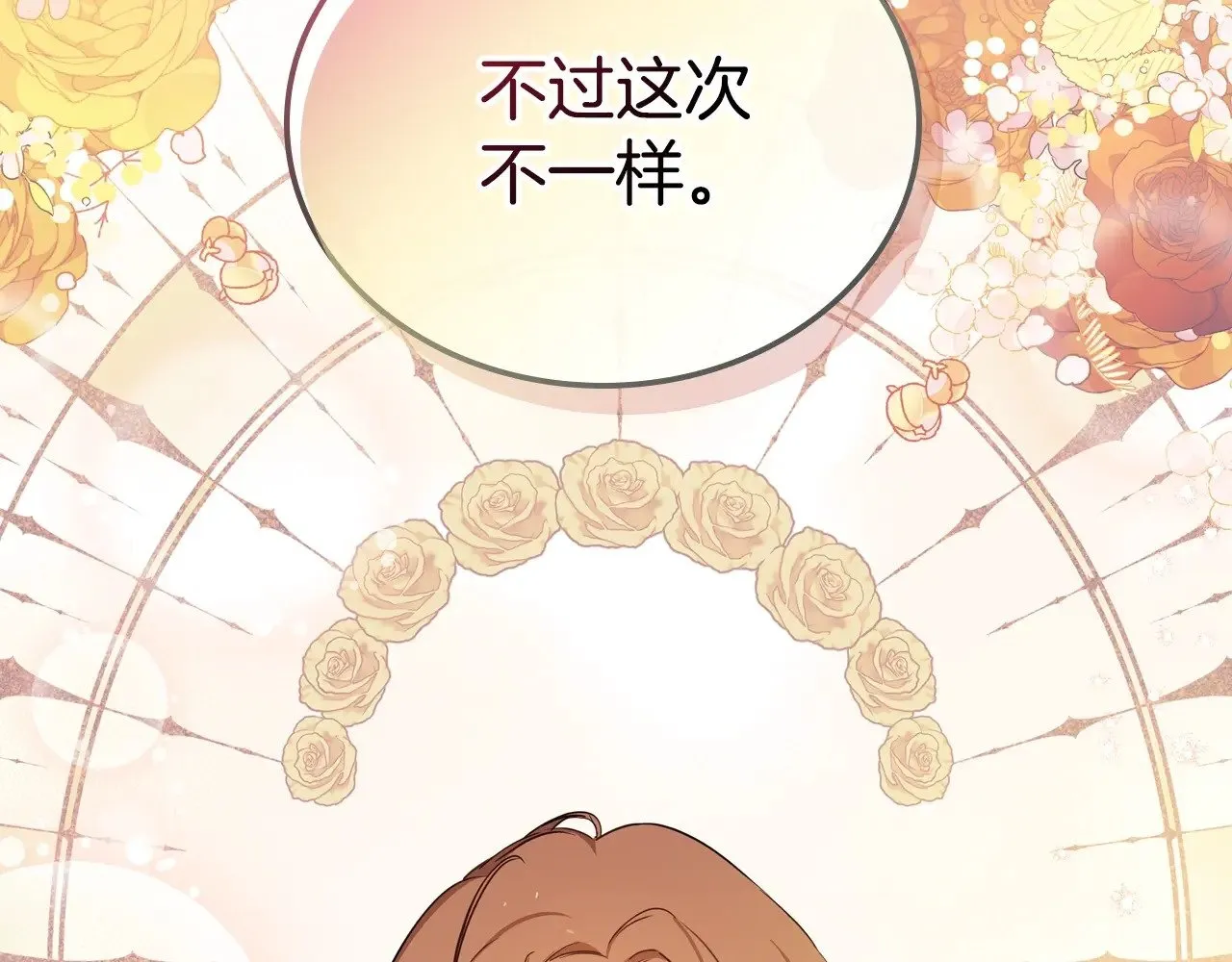 第158话 因为我是朗巴帝 第2页