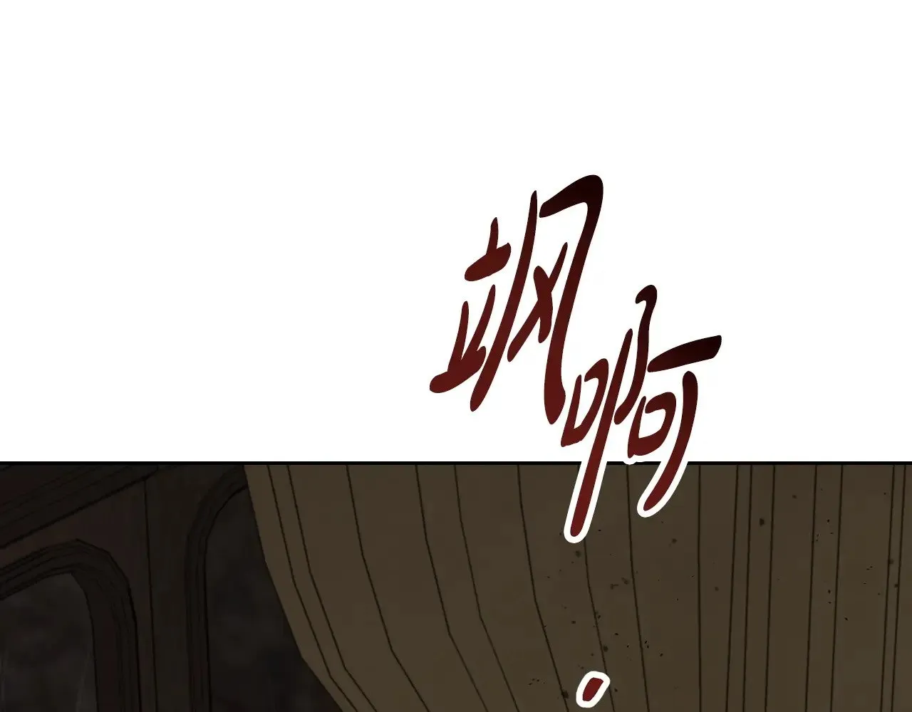 第158话 因为我是朗巴帝 第6页