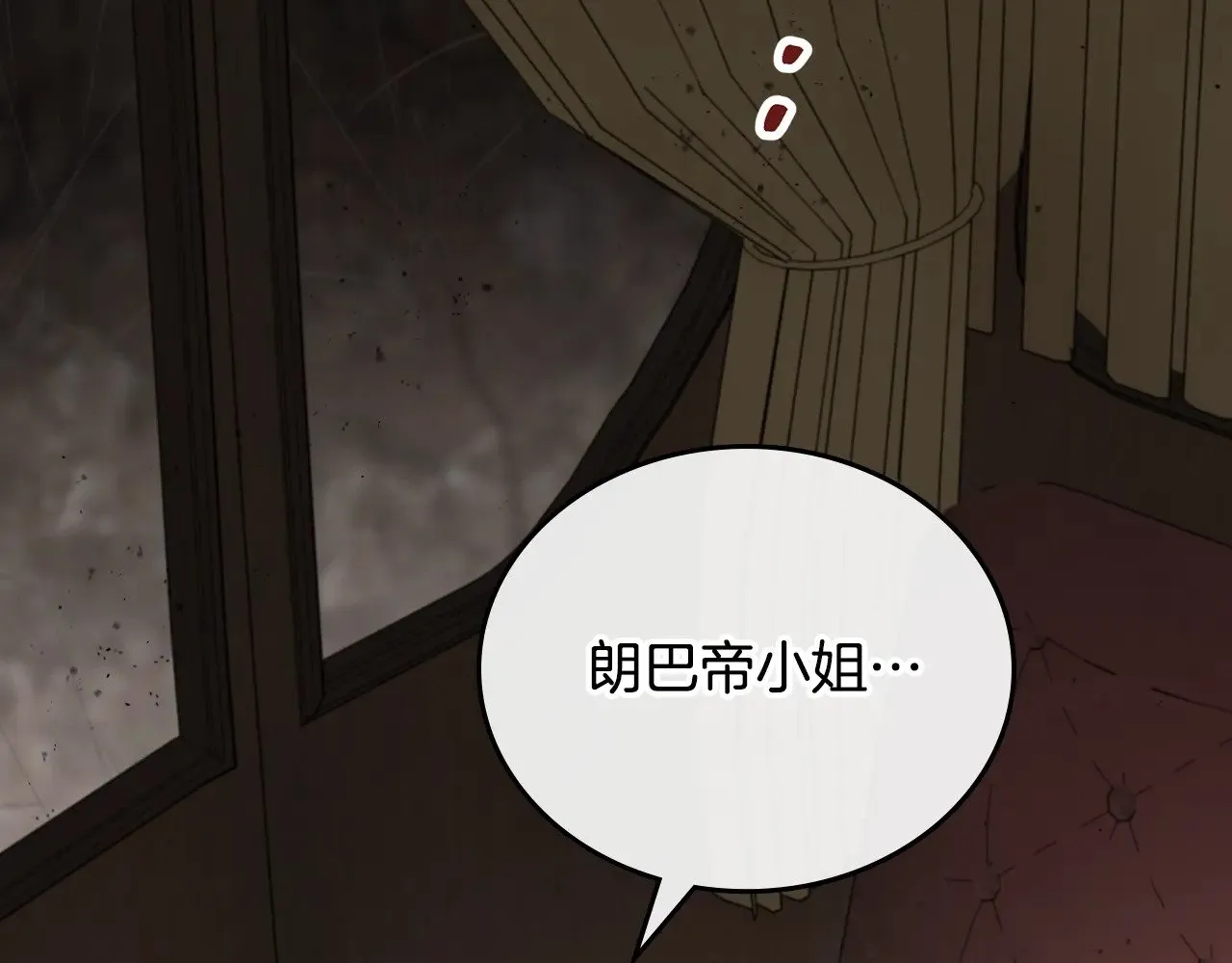 第158话 因为我是朗巴帝 第7页